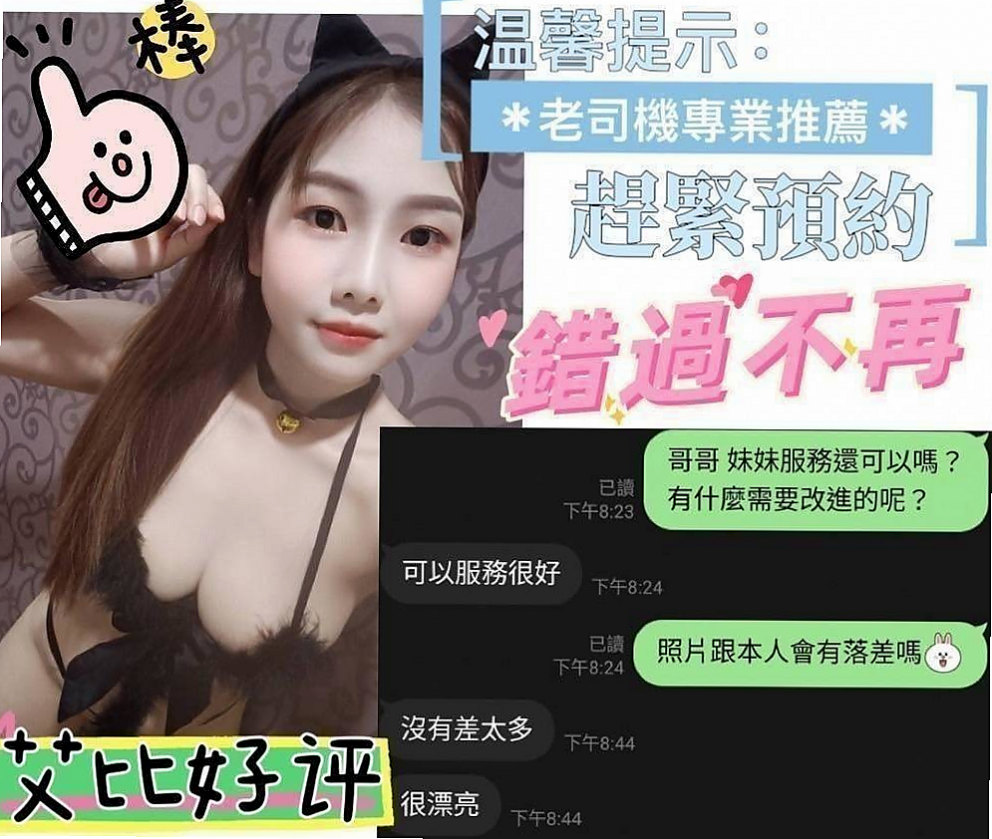 身材蠻不錯的悶騷無界限胸部按摩到位！推薦靜之（雲林找援）經理秘書，年齡21歲，身高165cm，體重42kg，胸圍D罩杯